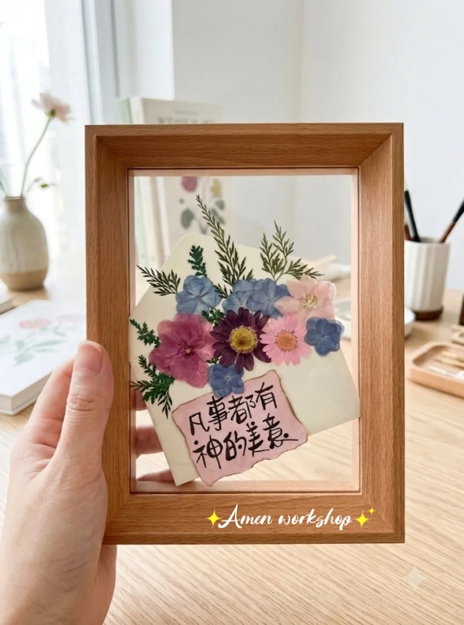 押花相框(款式 1)